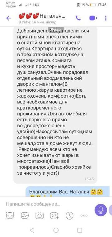 Фото номера Апартаменты - 1-й этаж Апартаменты Квартира - студия,43кв.м г. Большой Тростенец 52