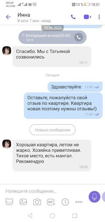 Фото номера Апартаменты - 1-й этаж Апартаменты Квартира - студия,43кв.м г. Большой Тростенец 54